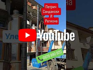 Контейнери и улеи за отпадъци Петрич и Сандански | Под наем | Петрич