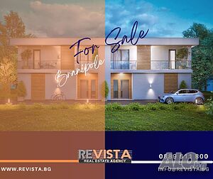 РЕВИСТА | Къща - 262 кв.м. РЗП 122 кв.м. двор