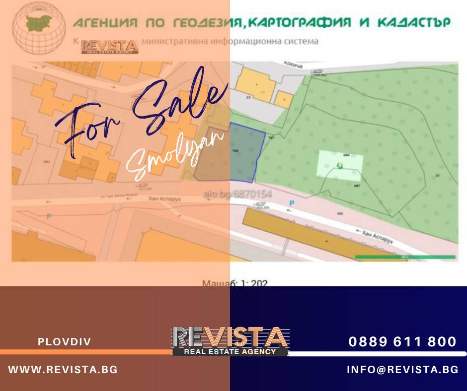РЕВИСТА - ПАРЦЕЛ, 3363 кв.м. | гр. Смолян - Нов Център За обезщетение 3363 кв.м В регулация (УПИ) С ток Водопровод | Парцели за застрояване, Инвестиционни проекти | Нов Център Смолян