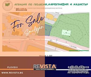 РЕВИСТА - ПАРЦЕЛ, 3363 кв.м. | гр. Смолян - Нов Център