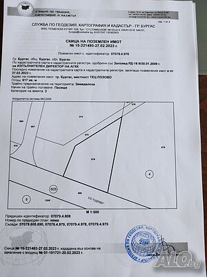 продажба на парцел