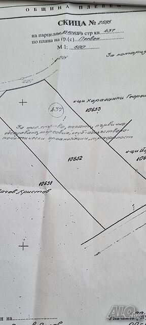 Парцел в регулация, район ж.к. ”Кайлъка”