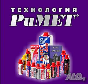 Без ремонт и излишни разходи! Нано добавки „РиМЕТ”за двигатели