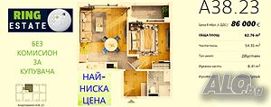 Най-ниска цена за двустаен апартамент в сграда от ЕТАП 1, в к-с Residential Park