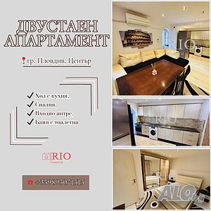 Топ оферта! 💥 Двустаен апартамент под наем в подножието на Стария град, Център - С КЛЮЧ КЪМ ИМОТА!