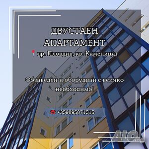 Нова цена! Двустаен в Каменица 1 - След Ремонт! С КЛЮЧ! ОГЛЕДИ ПО ВСЯКО ВРЕМЕ!