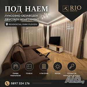 ТОП ОФЕРТА! Страхотен двустаен апартамент - Residential Park, кв. Тракия