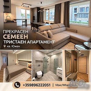 Прекрасен семеен тристаен апартамент |под наем| 📍кв. Южен