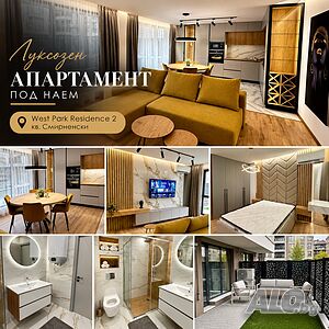 Луксозен апартамент в West Park Residence 2, 📍 кв. Смирненски