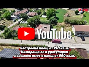 Производствен имот за продажба в с. Семерджиево