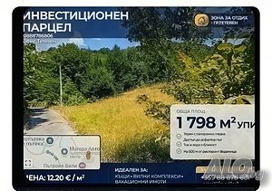 Продавам два УПИ във зона за отдих Скрибътна на гр. Тетевен, на 500 м от ресторант Воденицата
