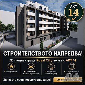 Апартамент тристаен Акт 14, 2 спални, кв. Сини Камъни блок 53, ГАЗ, парко място