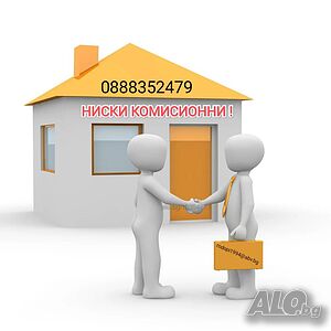 Търся къща с двор от собственик