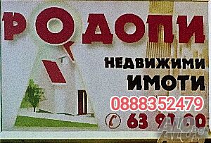 ДАВАМ РЕСТОРАНТ ПОД НАЕМ-КЪРШИЯКА-Гранд хотел пловдив. Оборудвано заведение