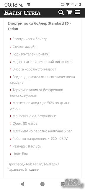 Нов бойлер