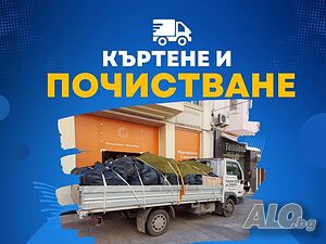 хамалски услуги