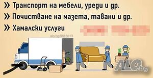 Хамали Варна
