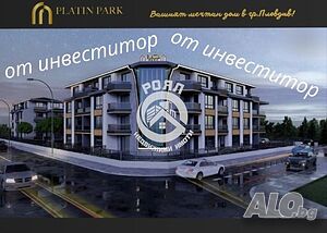 Роял имоти продава двустаен апартамент, Беломорски, Пловдив