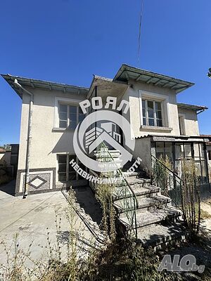 Роял Имоти продава двуетажна къща в гр. Брезово