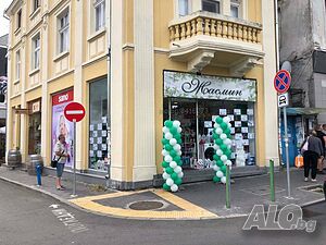 Продавам разработен бизнес