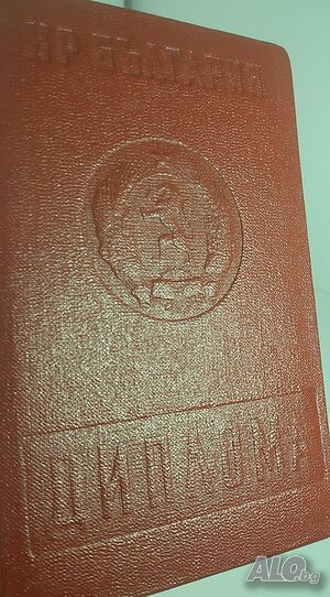 Ретро диплома №031140 от 1971 г.