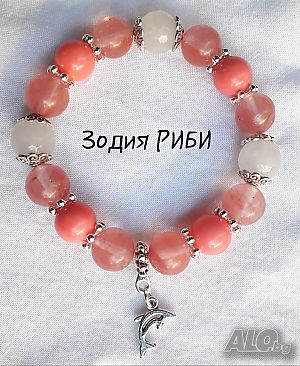 Гривна за зодия РИБИ