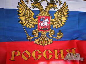 Руски знамена за българи. Тениски с Русия и Вл. Путин