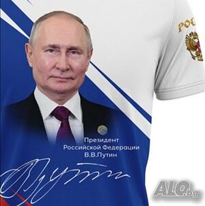 Тениска с Вл. Путин