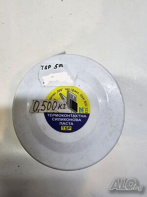 Термоконтактна силиконова паста 500 грама 0,5 кг.