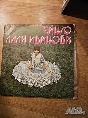 Грамофонна плоча - Лили Иванова - Танго. - издание 80те години!