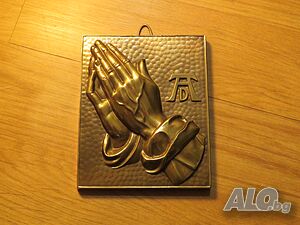 Старинно Пано от Бронз - Молитва към Бог Исус Христос - Обърни се към него и нека те пази и закриля