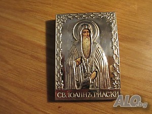 †стара икона Царство България, царска икона 1908 - 1946 г. Свети Иван Рилски, Йоан Рилски Чудотворец