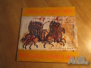 【Грамофонни плочи Историята на България в песни - изд. 1979 год! Пакет 2 плочи!