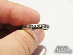 Стариннен мъжки сребърен пръстен с думи към Исус в релефен надпис ” kypie ihcoy xpicte eλehcon me