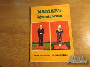 Мюсюлмански, турски учебник за молитви NAMAZ  - направете вашета молитва и смирение пред Бога.