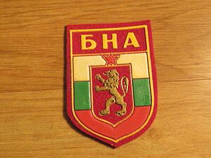 текстилна везана червена емблема БНА - Българска народна армия от 80те - съхранете спомена и духа з