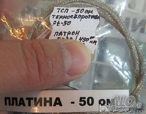 Термосъпротивление ТСП 0979 (платина ) Русия патрон 5х50мм. 50 ом ( 0 - +120 градуса ) Русия