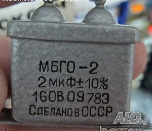 Руски Кондензатор МБГО-2 - 2mF 160V Неелектролитен СССР