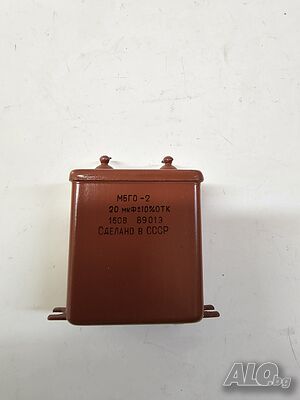 Руски неелектролитен кондензатор за аудио филтри МБГО-2 20mf 160V СССР