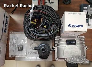 Мини кит газова инжекционна система Lovato Easy Fast c-OBDII KP UHP за пропан бутан 5-6 цилиндъра