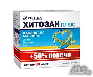 Хитозан Плюс капс х 60бр + 30бр