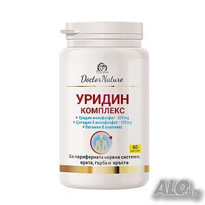 Dr. Nature Уридин Комплекс, 60 капсули