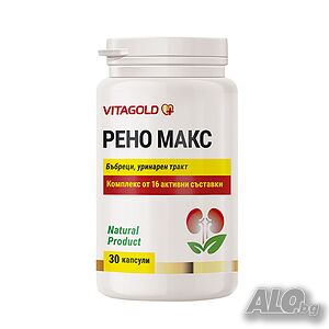 Рено Макс - за бъбреците, уринарния тракт, 30 капсули
