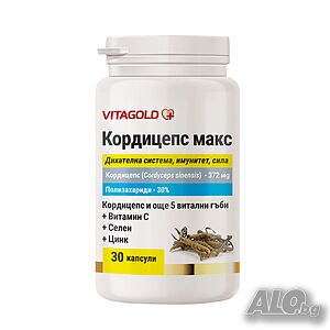 Кордицепс Макс - за белите дробове и силен имунитет, 30 капсули