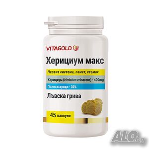 Херициум Макс (лъвска грива) - гъба, 45 капсули