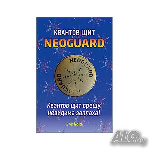Квантов щит NEOGUARD STAR