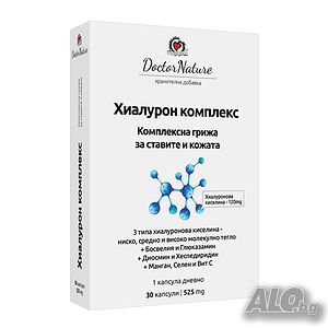 Хиалурон комплекс, 30 капсули