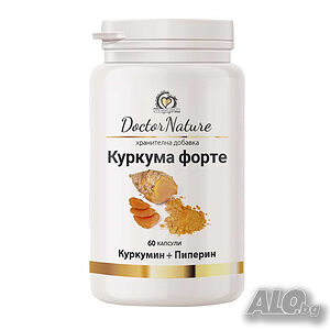 Dr. Nature Куркума Форте, 60 капсули