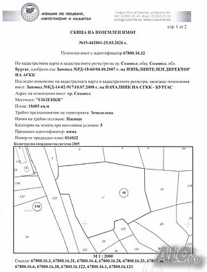 ТОП ЛОКАЦИЯ - 18 485кв.м., на първа линия, с 30 метра лице на главния път Бургас - Южно Черноморие