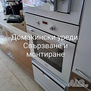 Ремонти Варна